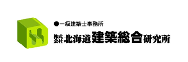 北海道建築総合研究所