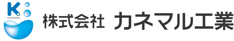 株式会社カネマル工業